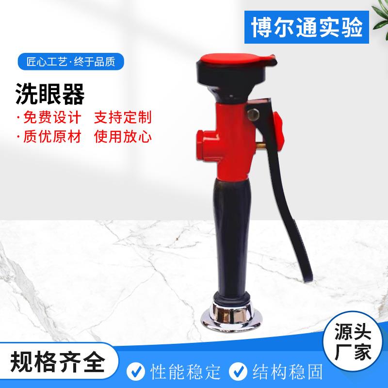 洗眼器实验室洗眼器厂家直销量大从优