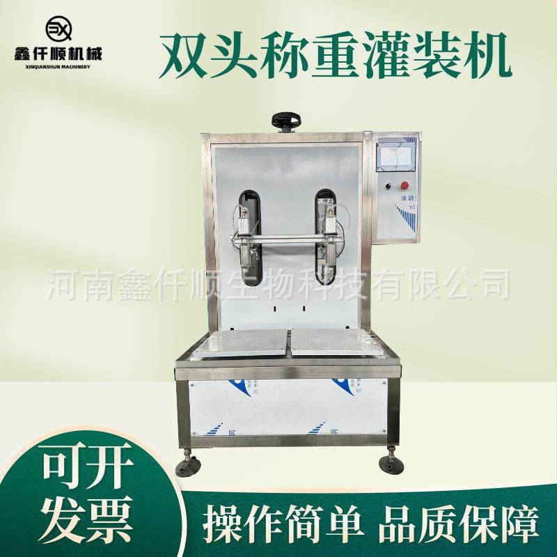 自动称重农药液体肥料灌装线白酒红酒漱口水灌装双头半自动灌装机,办公设备/耗材/相关服务,灌装机,淘宝优惠券,粉丝福利购,淘宝优惠卷