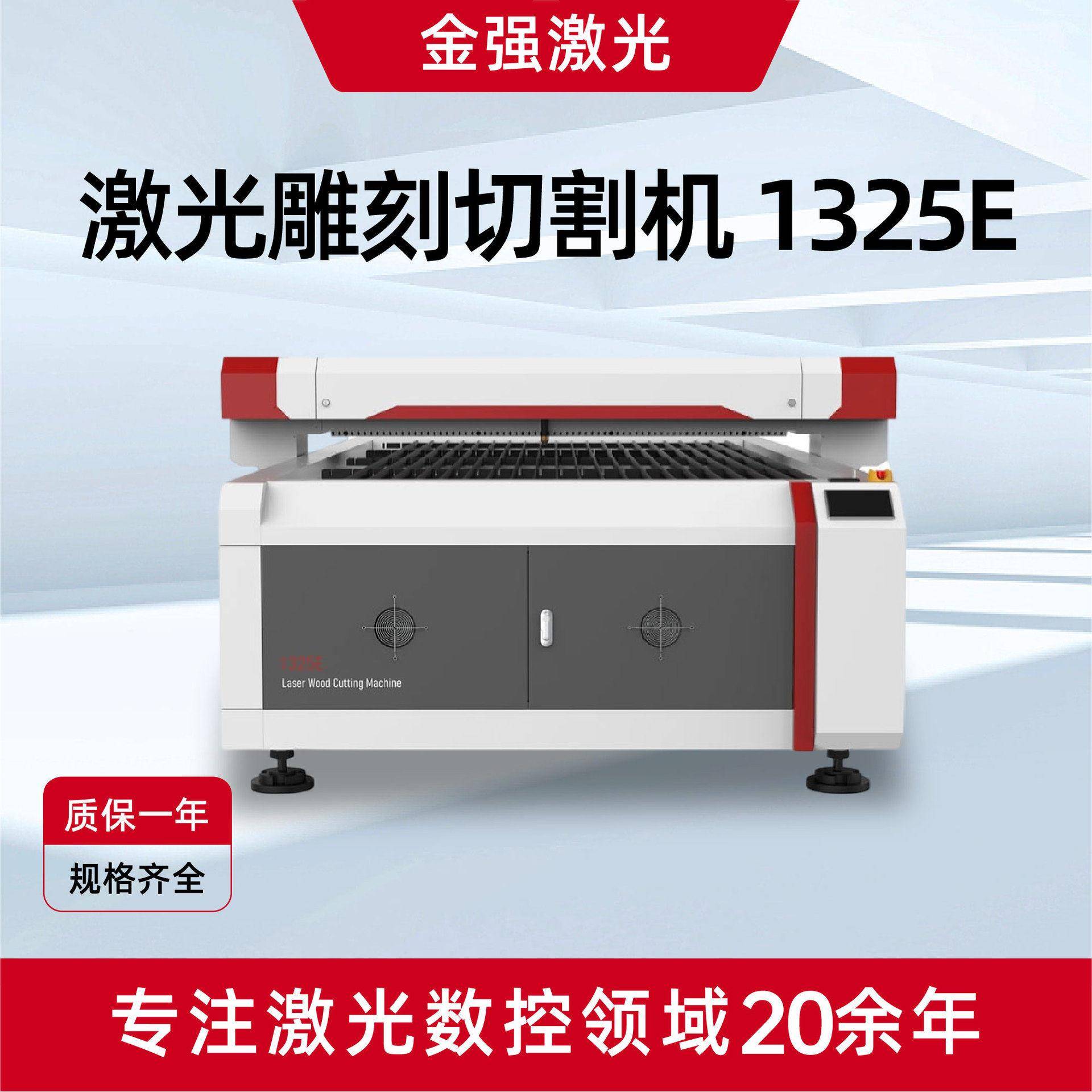 激光切割机1325E木材木工电动工具海绵泡棉皮革1325E激光切割机