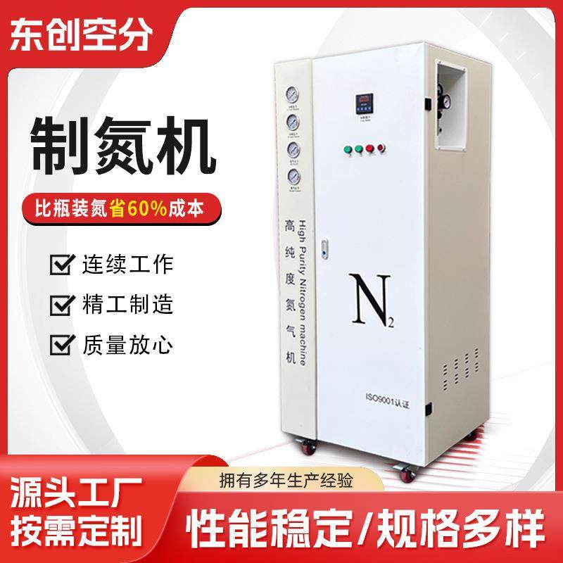 制氮机氮气机DC500高纯工业电子食品医药化工实验室氮气保护设备,机械设备,空分设备,淘宝优惠券,粉丝福利购,淘宝优惠卷