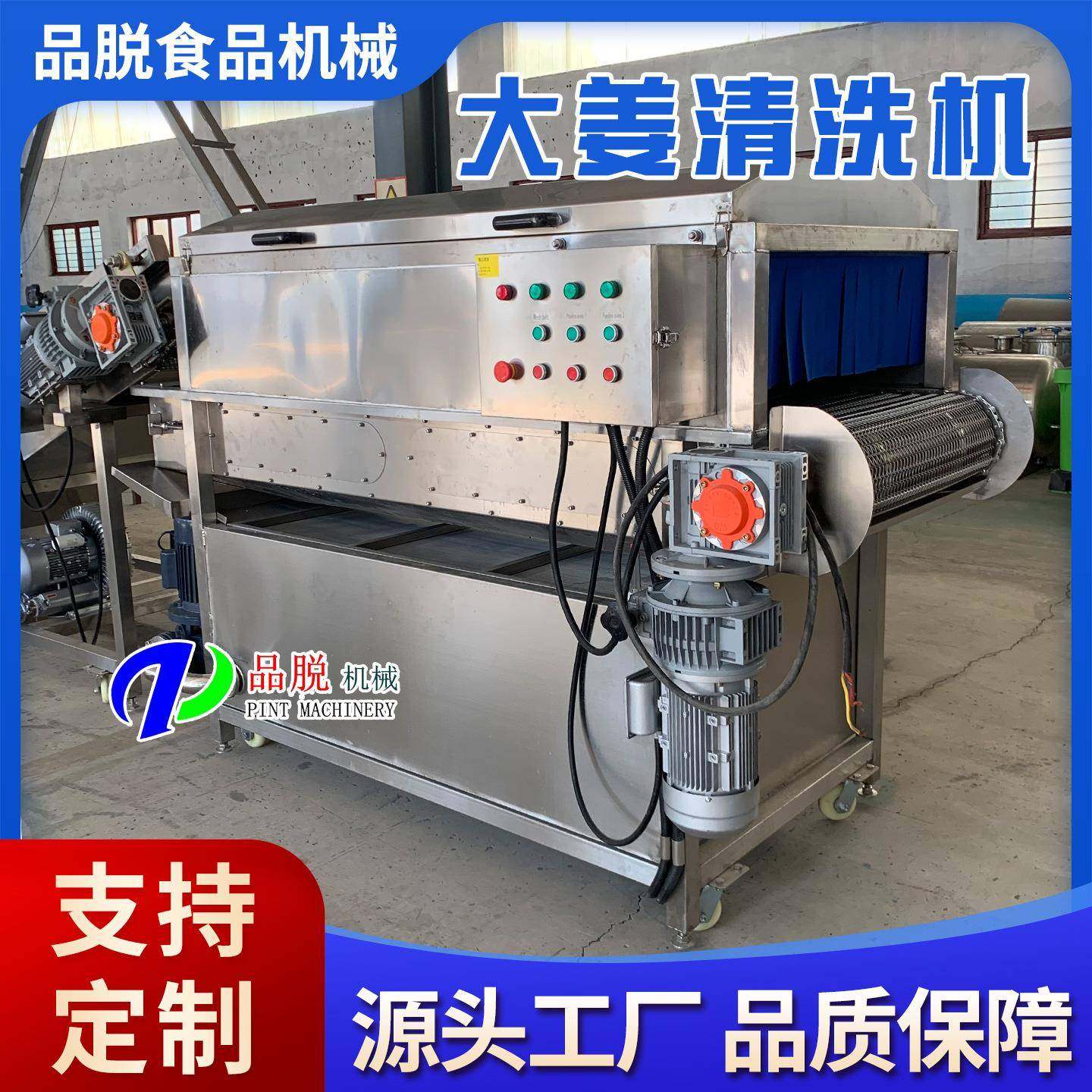 全自动大姜清洗机商用大型地瓜山药喷淋清洗机根茎类蔬菜鼓泡机,清洗/食品/商业设备,其他食品加工设备,淘宝优惠券,粉丝福利购,淘宝优惠卷