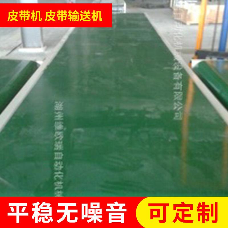 PVC精品皮带机，转弯皮带机皮带机皮带输送机