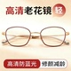 北界进口时尚 高端眼镜 老花镜超轻防蓝光高清老花眼镜女士年轻新款