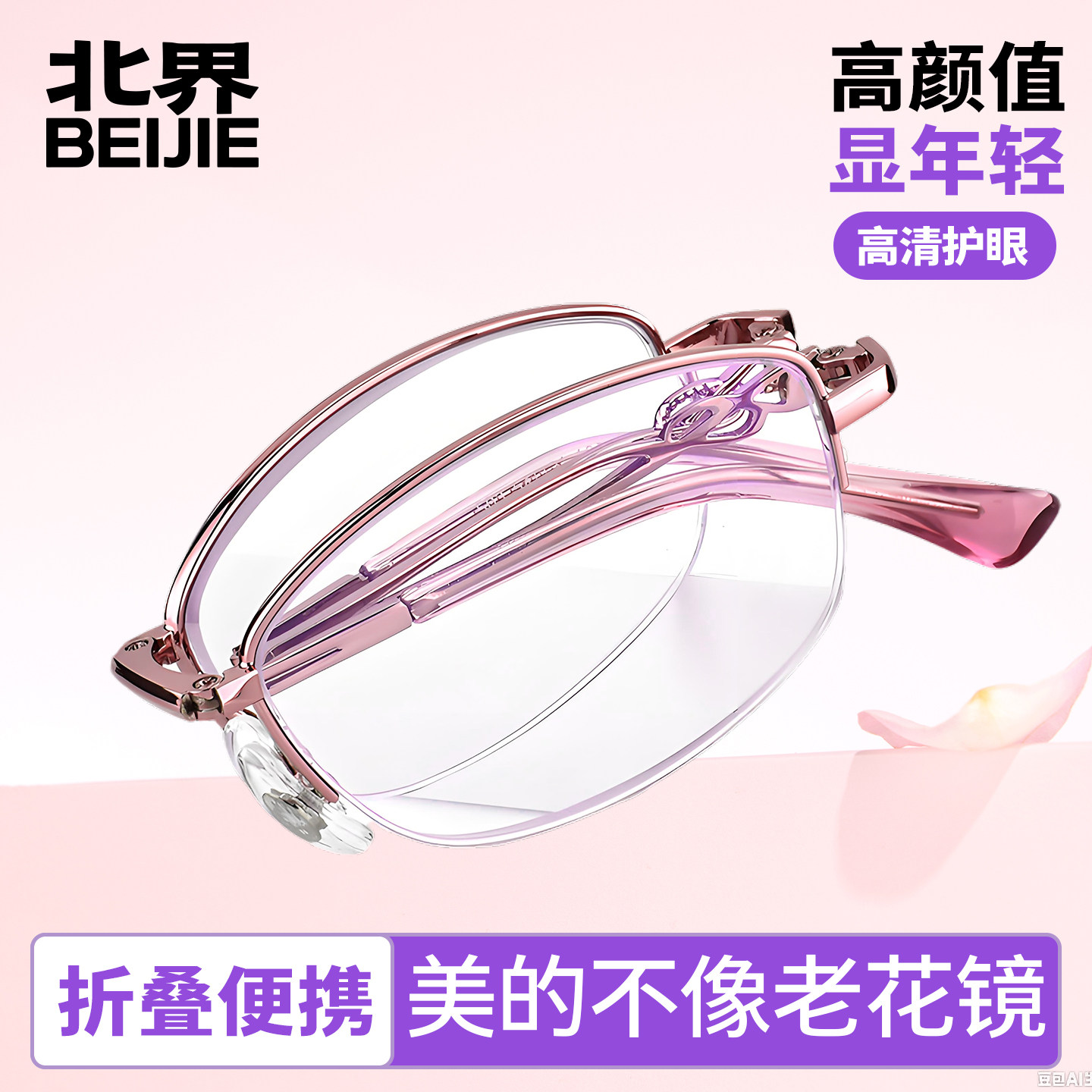 北界防蓝光老花镜女士高清折叠眼镜远近两用女款时尚半框老花眼镜
