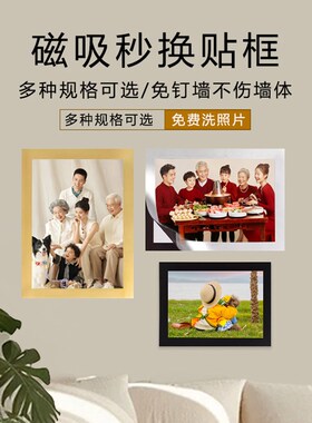 照片墙组挂相框合创免打孔磁吸背景板装饰相片墙贴墙相框墙意相册