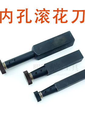 花孔滚内刀直纹0.8 1.0 1.2 1.5 2.0 滚花轮2花 20压8刀20方通孔