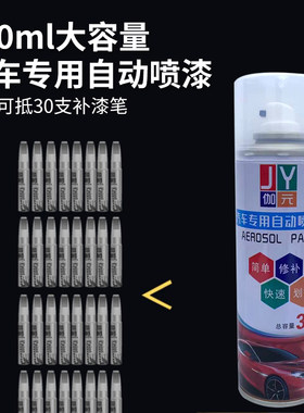 中华H330修喷漆防锈汽车喷H230炫耀红色补漆笔划痕自复自动手漆漆