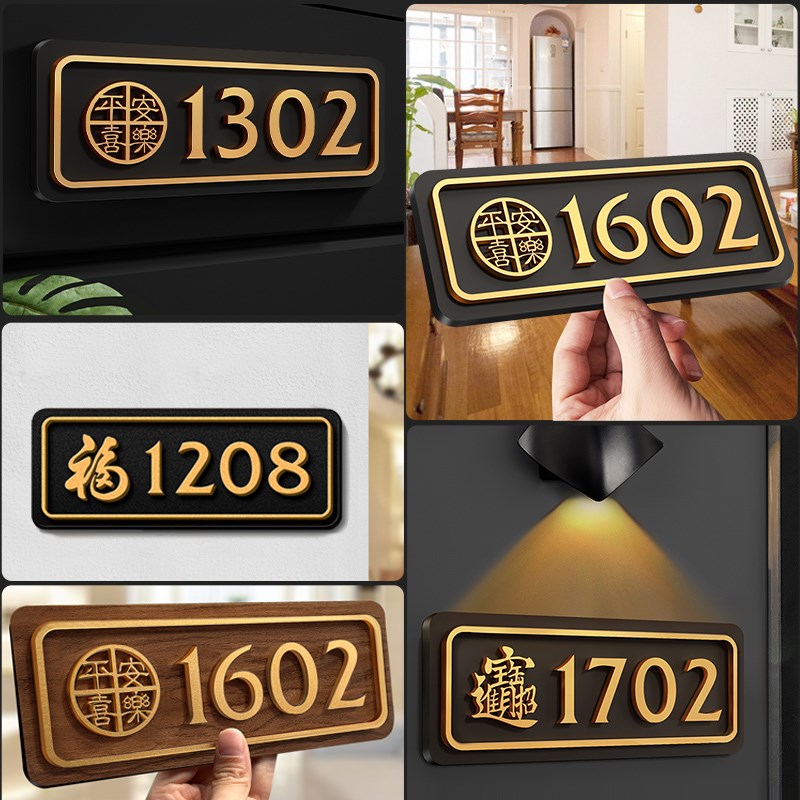 亚克力磁吸门牌定制门牌号高级感轻奢免打孔平安喜乐门牌号码牌家