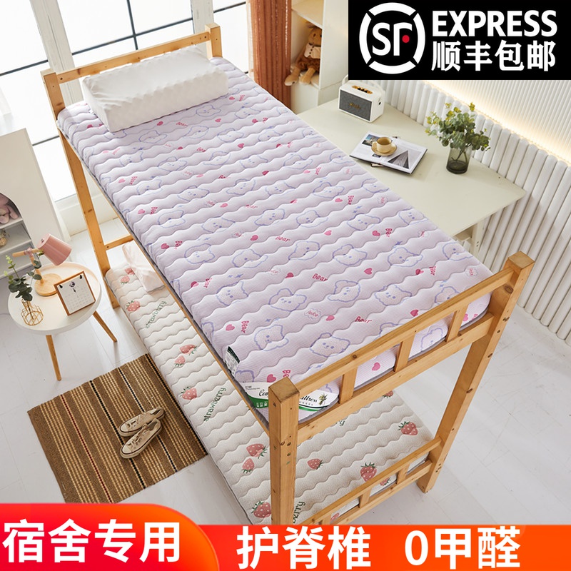 床垫0.8m学生80宿舍90x190cm上下铺1单人1.9一米二0.9椰棕垫硬垫2