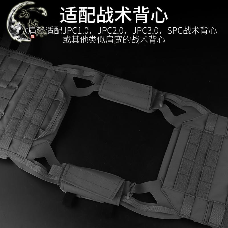 R款 JPC战术背心通用肩垫套 透气肩垫电缆线水管收纳缓冲防滑衬垫