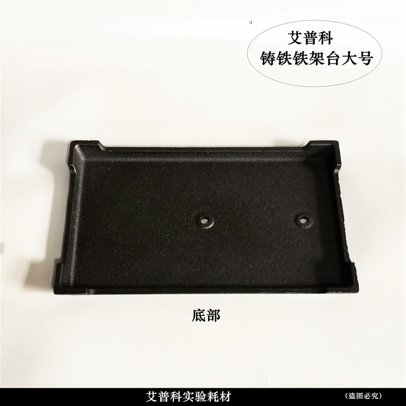 实验大号铁架台铁方台300*180*700mm 铸铁滴定台管固定架蝴蝶夹台