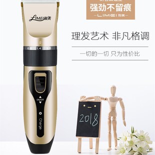 利美理发器电推剪头发充电式电动剃头推子神器自己剃发刀工具家用