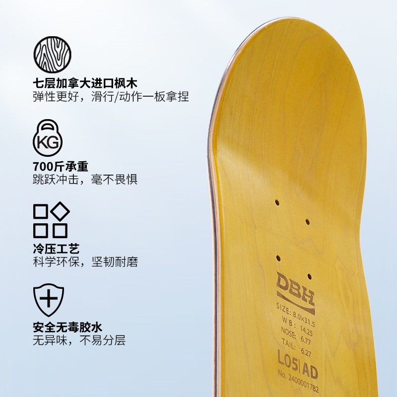 DBH滑板【丛林系列】滑板成人儿童双翘板男女生初学刷街滑板