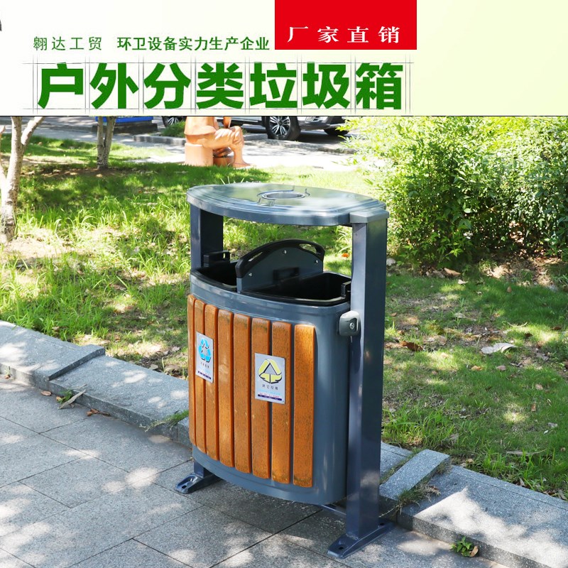 环卫垃圾桶 户外垃圾桶 果皮箱不锈钢垃圾桶分类垃圾桶 铁垃圾桶