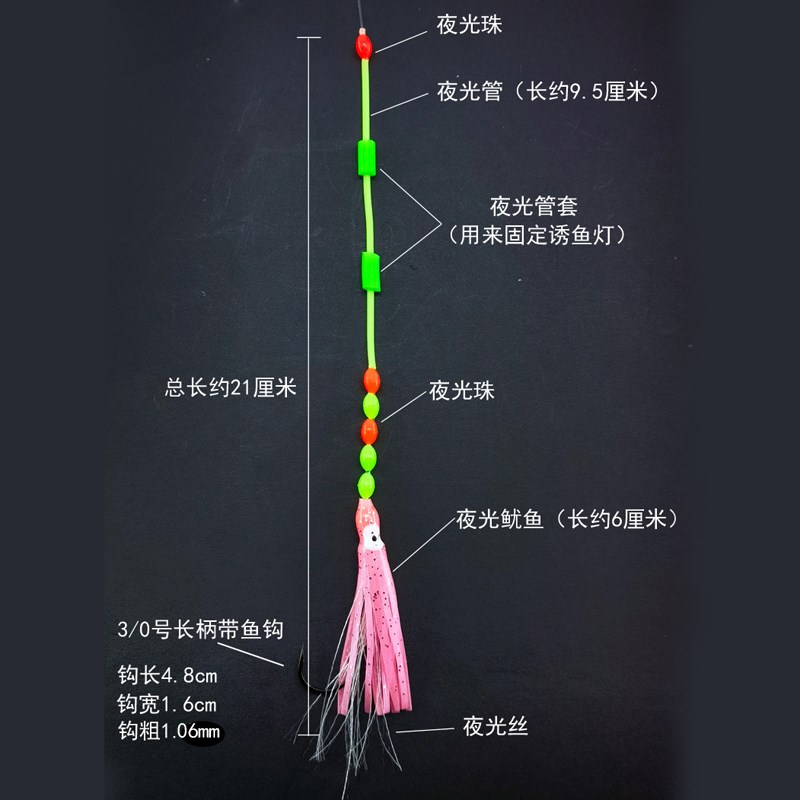 哈雅布萨新款渔山海礁海钓船钓带鱼仕挂太刀3钩夜光鱿鱼串钩钓组