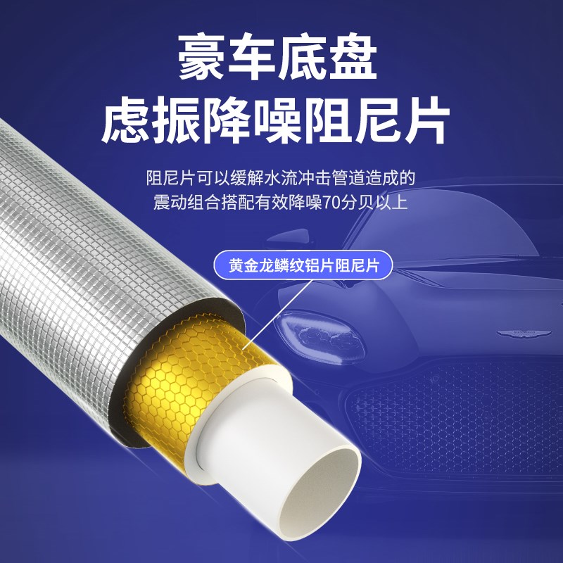 龙鳞纹阻尼片自粘隔音棉包下水管减震降噪消音神器
