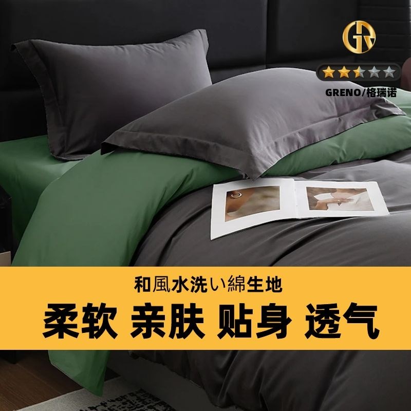 纯色被套单件150x200x230单双人180x220学生宿舍被罩床单三件套