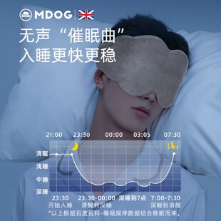 米度狗重力眼罩遮光睡眠女士睡觉助睡眠神器男成人午休护眼罩