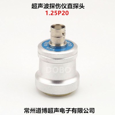 2P20单晶直探头2MHz 4MHz超声波探伤仪UT缺陷检测纵波直束道博