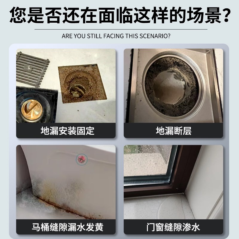 地漏安装固定胶卫生间地漏断层修复修补防水密封胶封边堵漏王神器