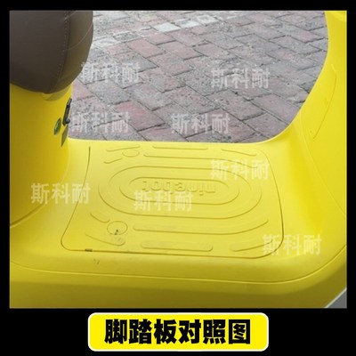 九号Q80C电动车脚垫定制Q85C可爱卡通防水防滑丝圈脚踏垫装饰改装