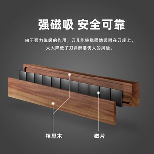 原森太实木磁吸刀架置物架2024新款厨房免打孔菜刀座高颜值壁挂式