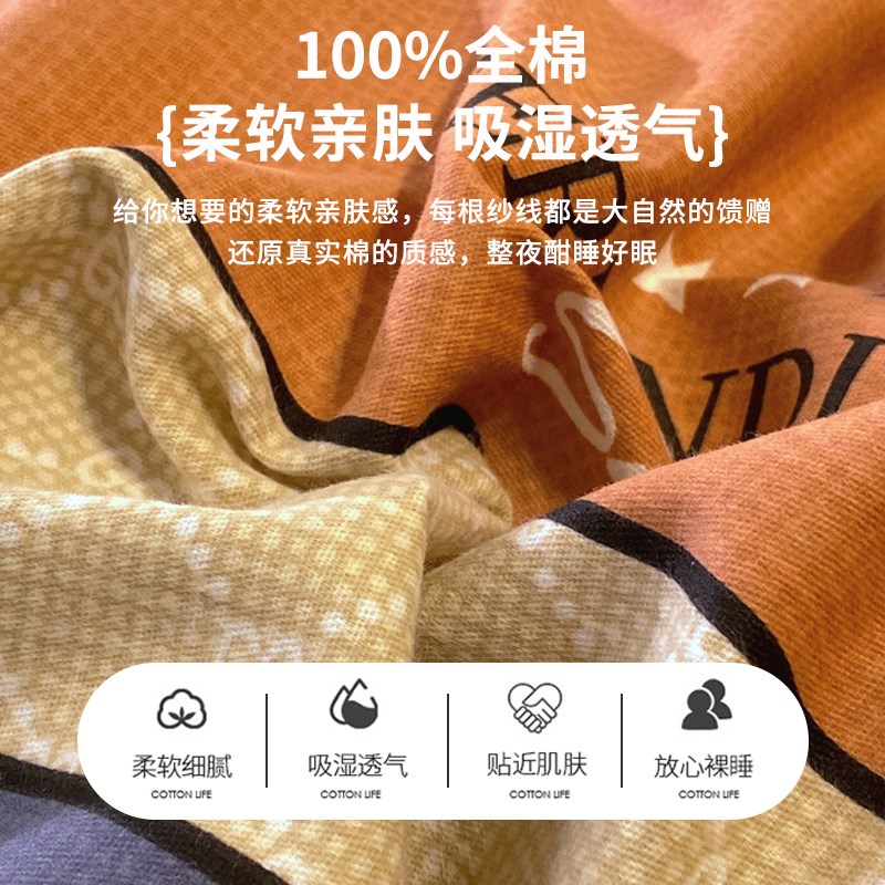 全棉磨毛床上四件套秋冬加厚被套床单学生三件套2025新款床笠床品