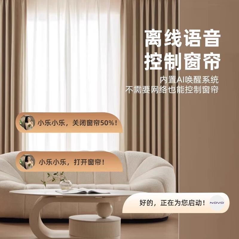 乐屋氛围灯电动窗帘轨道智能全自动窗帘轨道适配米家声控发光窗帘