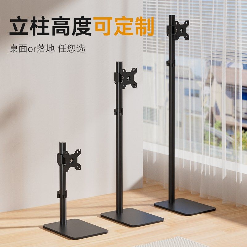上下双屏电脑显示器支架24/27/32英寸增高底座落地旋转桌面免打孔