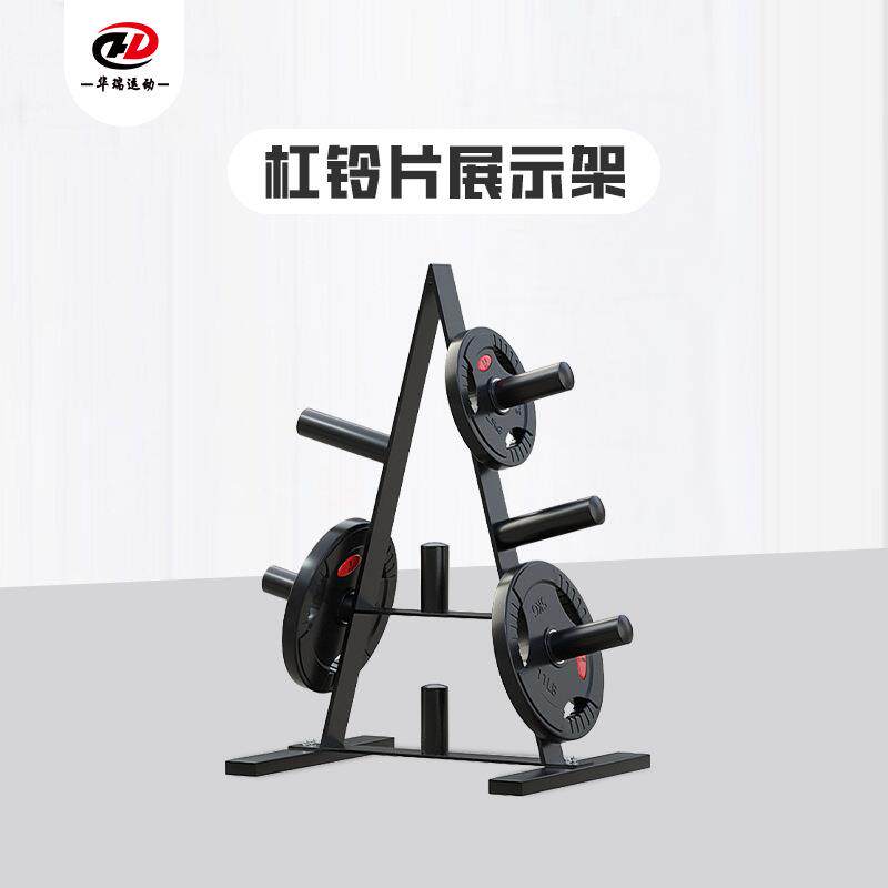 杠铃杆杠铃片架子存储架杠铃片存放架大孔小孔收纳架工作室