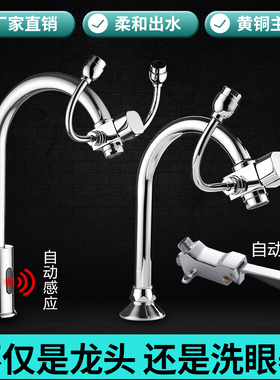 脚踏龙头带洗眼器m实验室感应洗眼器化验室紧急冲眼器铜白色黄色
