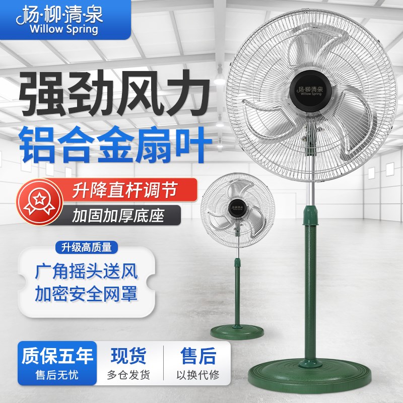 450大功率纯铜工业落地扇豪华升降式家用静音摇头商用立式牛角扇