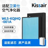 适配卫莱仕空气净化器滤网 复合多层过滤芯 00Q1A WLS KQJHQ