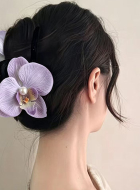 新款仿真蝴蝶兰抓夹温柔紫色氛围感后脑勺大号鲨鱼夹百搭气质发抓