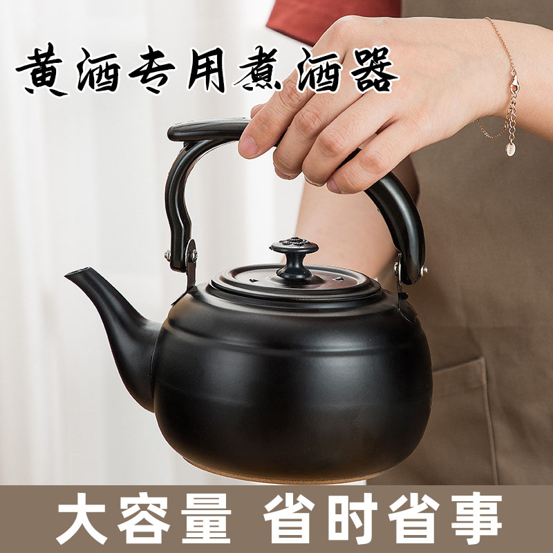 烧黄酒壶专用温酒器电加热老式z温黄酒壶家用烫酒不锈钢热红酒容