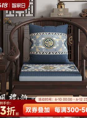 氛围感椅垫蓝色新中式红木u沙发坐垫乳胶座垫罗汉床垫椅垫防滑定