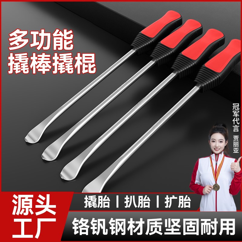 扒轮胎工具工业级撬棒撬棍扁头撬杠电动J车三轮摩托木工神器起钉