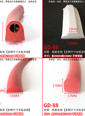红色耐高温硅胶D型密封条白色三角形密I实胶条W型发泡硅橡胶密封
