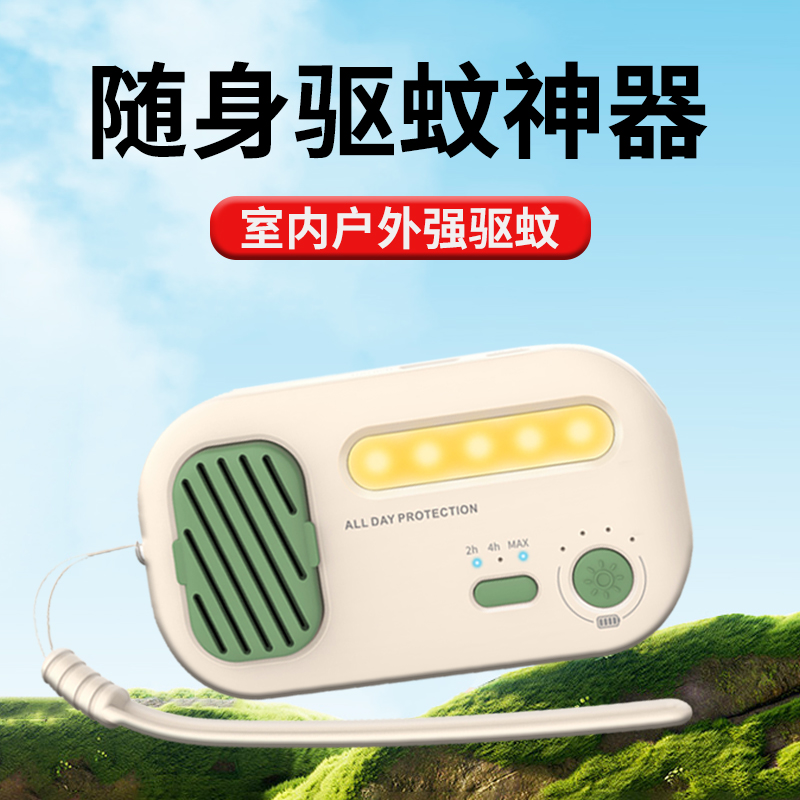 强力驱蚊神器随身户外室内驱赶蚊子充电式电子Q防蚊电蚊香片加热