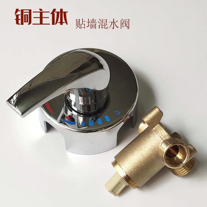 电热水器贴墙式混水阀明装单把双控混水开关铜V体冷热调温阀