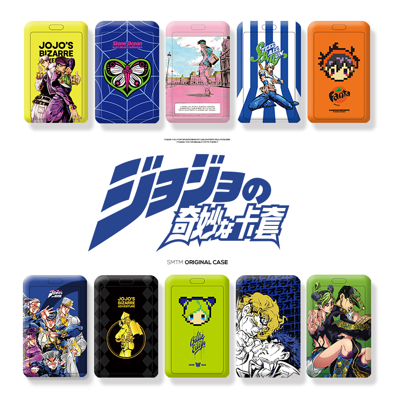 JOJO卡套学生校园胸牌公交饭卡校牌挂绳手机壳JOJO的奇妙冒险周边