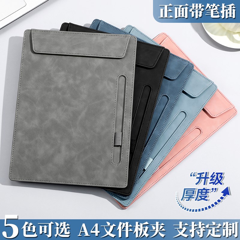 a4商务文件夹板磁吸板夹文件板夹写字垫板夹板复古文件办公E会议