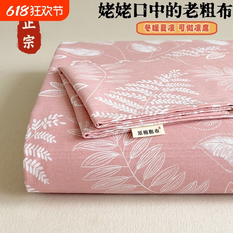 加厚原棉老粗布床单单件夏季凉席宿舍单人家用双人床单.枕套三件