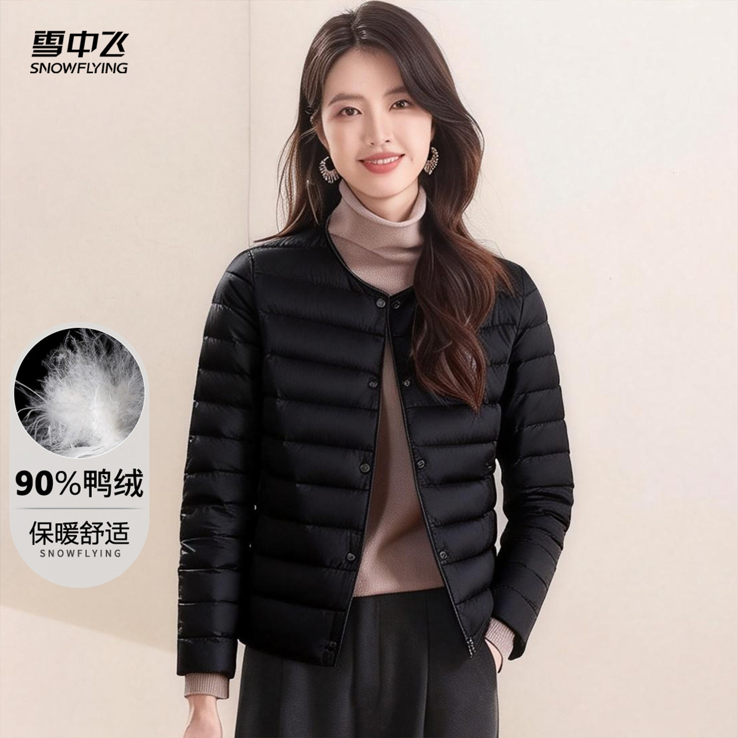 雪中飞秋冬季女士轻薄羽绒服圆领短款90鸭绒内胆百搭舒适保暖外套
