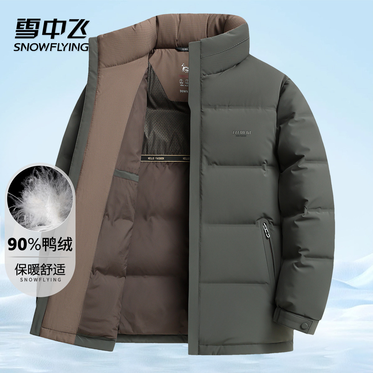 雪中飞男士羽绒服立领面包服
