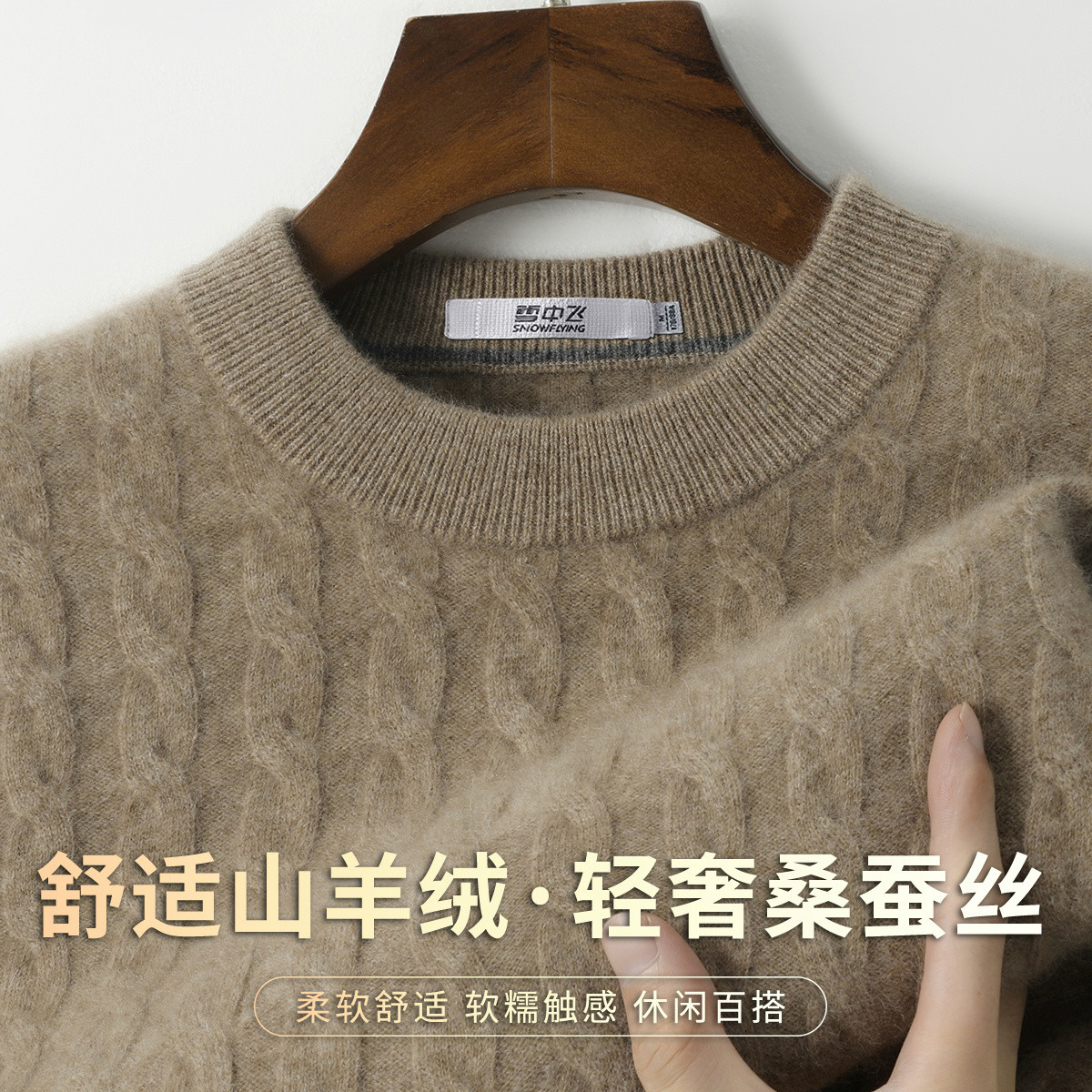 叁奢暖绒绞花男短袖羊毛衫