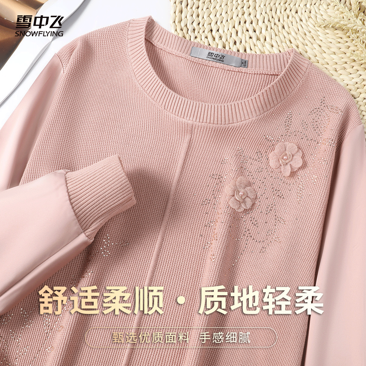 雪中飞立体花朵妈妈装烫钻圆领针织拼接T恤女中老年春秋季打底衫