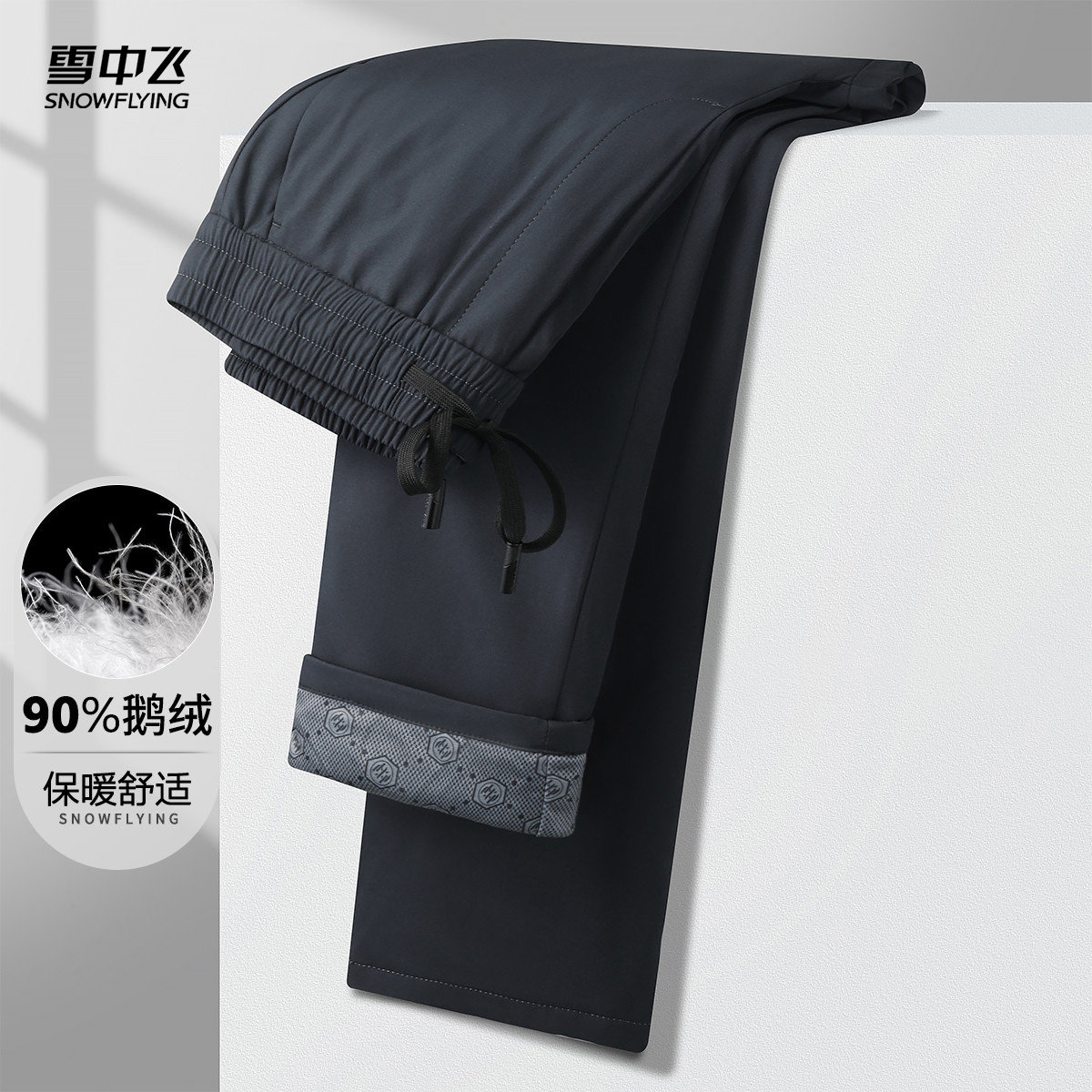 【90鹅绒+加绒加厚】冬季保暖舒适男士羽绒裤户外休闲长裤男