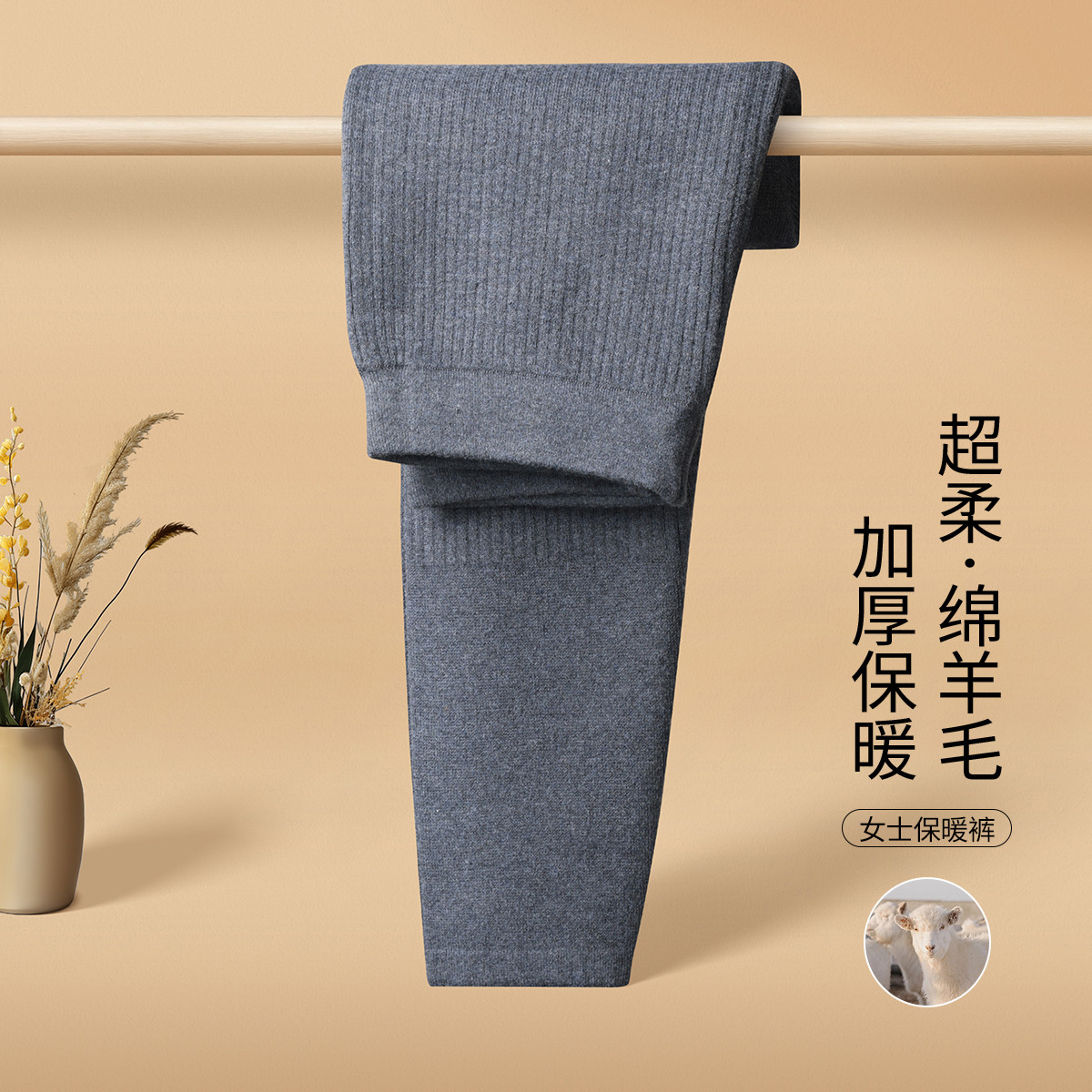 雪中飞女加厚保暖无痕打底裤