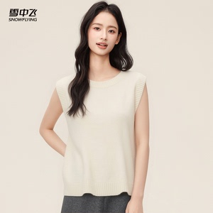 雪中飞无缝一体秋款纯色圆领背心马甲羊毛衫女26时尚内搭无袖上衣